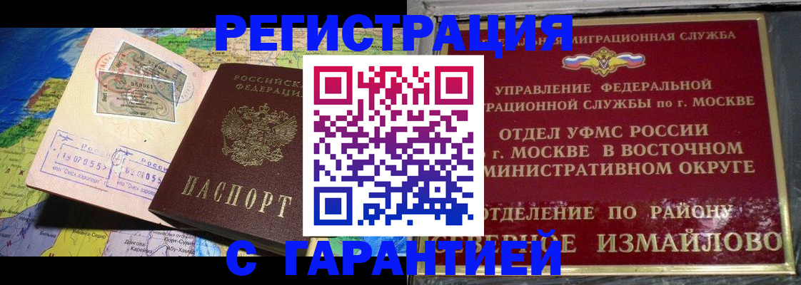 прописка штамп в Тырныаузе