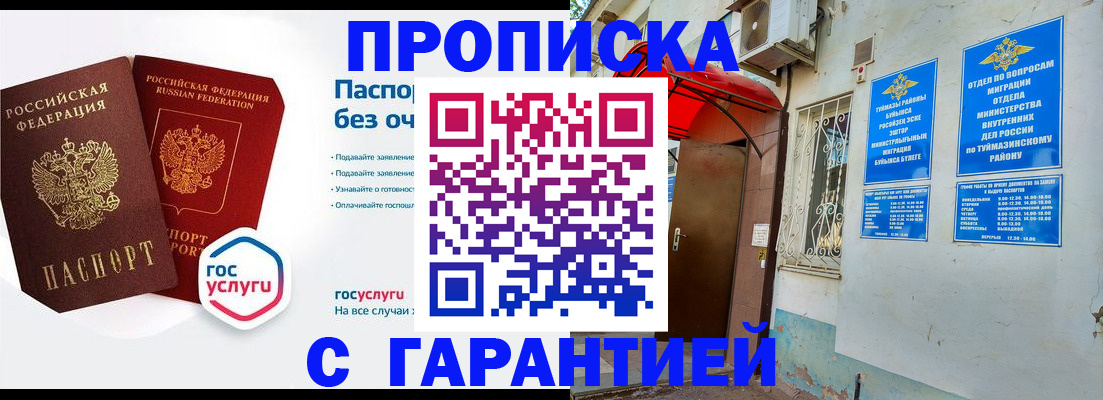 временная регистрация гарантия в Тырныаузе