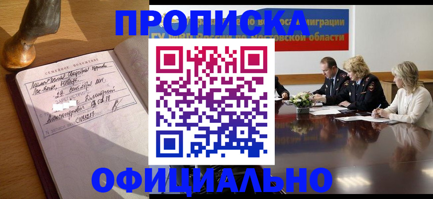 временная регистрация в Тырныаузе