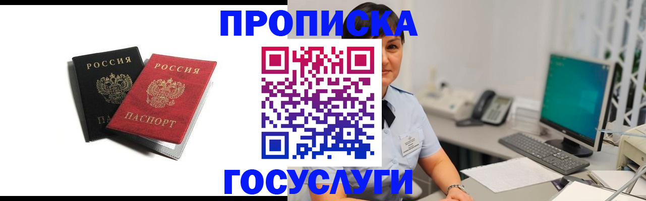 временная регистрация поиск в Тырныаузе