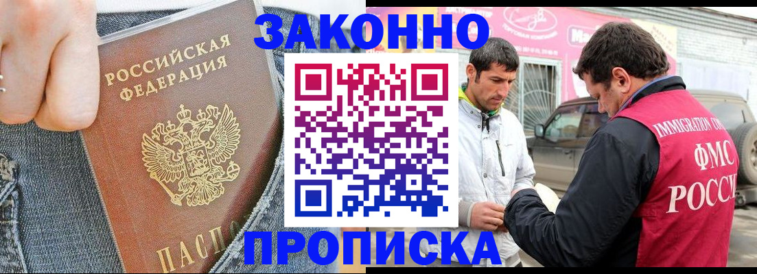 прописка регистрация в Тырныаузе