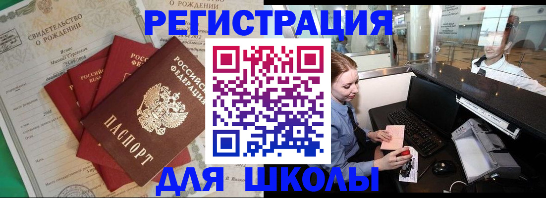 прописка 2025 в Тырныаузе