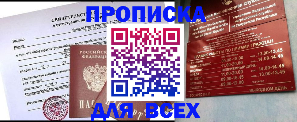 прописка иностранных граждан в Тырныаузе