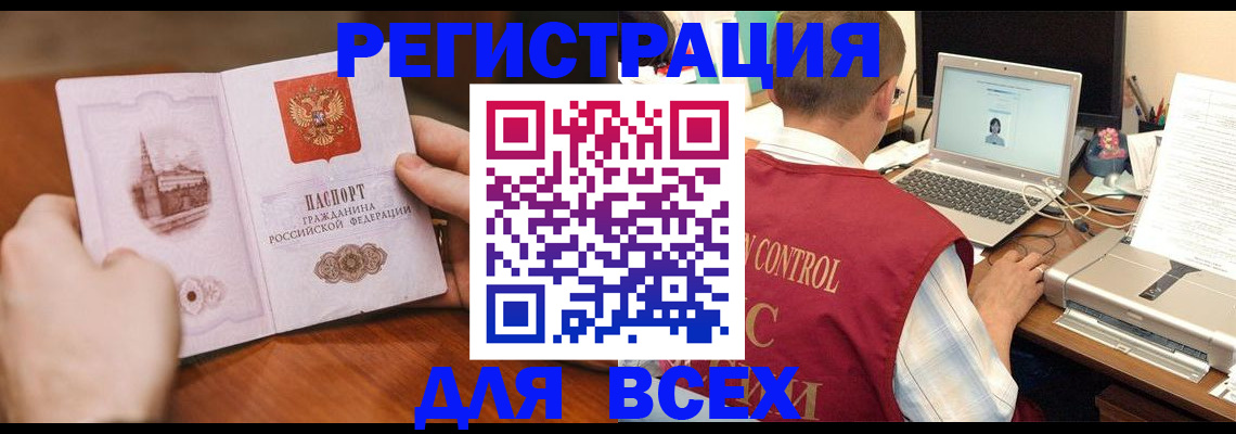 регистрация для дет. сада в Тырныаузе